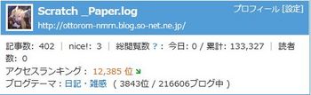 blog20120921.JPG