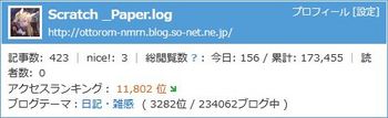 blog20130219.JPG